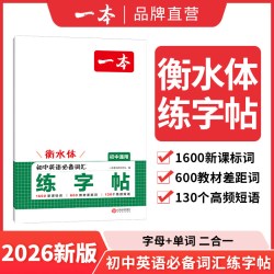2026版一本初中阅读理解语文阅读训练五合一七八九年级中考现代文初中语文一本周末小测卷阅读理解专项训练初一二三一本店