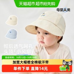 尼多熊 2025宝宝帽子鸭舌帽婴儿遮阳帽男女网眼棒球帽儿童帽子夏款