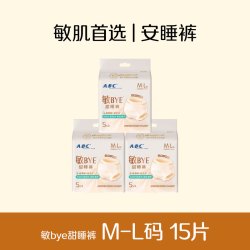 ABC 防漏 女士卫生巾