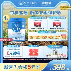 贝拉米 乳铁蛋白 婴儿配方奶粉  2段 800g 800