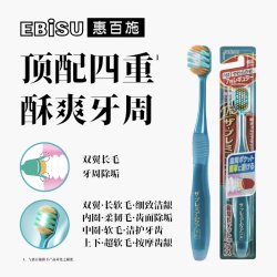 惠百施 四重舒适深洁成人净爽牙周牙缝护龈宽头牙刷高端顶配家庭装