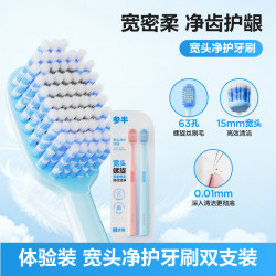 参半 牙刷软毛成人超软宽头护龈情侣女男士专用呵护牙龈旗舰店正品
