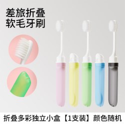 MOLAR SHINE 迷你彩虹折叠牙刷5支装成人软毛便携式小巧可爱旅行创意新款
