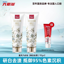 六必治 牙膏成人研白去渍套装清新口气美炫白去口臭官方正品旗舰店