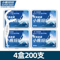 小鹿妈妈严选 小鹿妈妈牙线超细一次性家庭装牙线棒随身便携剔牙签线家用剔牙线
