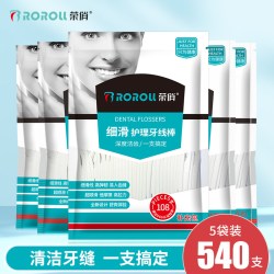 荣俏 牙线收纳盒超细自动盒双线正品弹出牙签线剔牙线随身便携家用