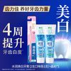 狮王 齿力佳水润焕白牙膏玻尿酸去黄