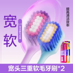 参半 宽头软毛牙刷成人牙刷情侣家用软毛宽头牙刷-ms