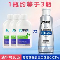 涑爽 漱口水氯己定含漱液抑菌口臭种植牙专用正畸大瓶装0.03%