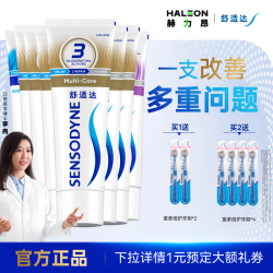 舒适达 抗敏感牙膏多效牙龈家庭套装清洁口腔缓解牙敏感防蛀720g