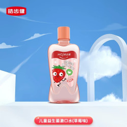 皓齿健 儿童专用漱口水清洁口腔便携式宝宝小孩益清新口气菌除口气