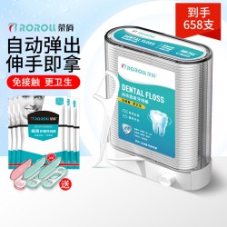 荣俏 牙线自动盒家用成人超细牙签线剔牙线自动弹出牙线棒收纳盒