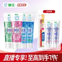 狮王 齿力佳酵素美白牙膏套装