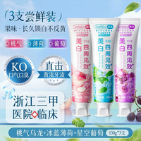 皎洁 美白牙贴牙齿美白去黄洁白强效去烟渍牙垢贴片神器旗舰店正品