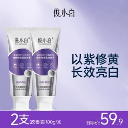 俊小白 色修牙膏去黄袪口臭清新去烟渍清洁正品官方