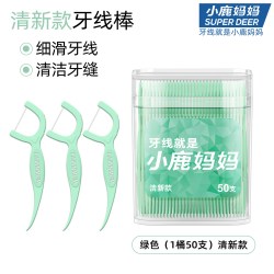 小鹿妈妈洗护 小鹿妈妈青年牙线家庭装超细便携牙签线盒随身剔牙线棒1000支包邮