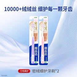 狮王 细齿洁成人牙刷宽薄密绒护龈去垢软毛牙刷牙缝清洁