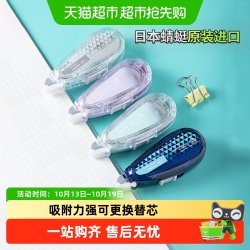 蜻蜓 修正带MONO学习静音大容量可替芯10m文具AIR5