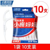 小鹿妈妈 牙线超细牙线棒高顺滑剔牙家用家庭装一次性经典牙签正品