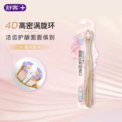 舒客 鎏金牙刷高端系列软毛成人敏感护龈旗舰店正品