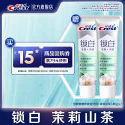 佳洁士 锁白双重精华牙膏茉莉山茶40g*2 佳洁士15元回购券
