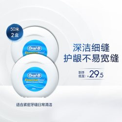 欧乐B OralB欧乐B扁牙线微蜡舒适成人家庭装便携牙线盒囤货装正品40米*2