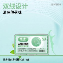 信步 牙线棒薄荷双线家用便携式家庭装护齿专用牙签线官方旗舰店