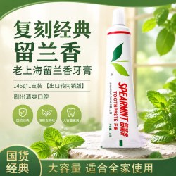 白玉 上海牙膏出口转内销白玉留兰香牙膏成人家用旗舰店正品家庭