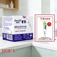 牙博士 单支独立包装牙线家庭装随身便携盒牙签线细滑超细牙线棒