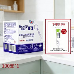 牙博士 单支独立包装牙线家庭装随身便携盒牙签线细滑超细牙线棒