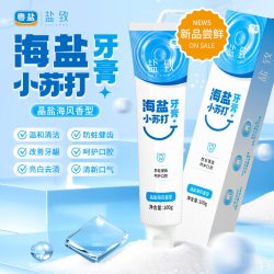 粤盐 盐致海盐小梳打牙膏100g 洁白护龈清新口气防蛀健齿多效合一
