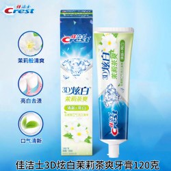 佳洁士 3D炫白牙膏超值三支装囤货正品家庭装去牙渍清新茉莉茶爽