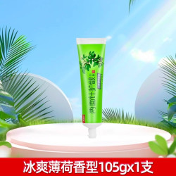 两面针 牙膏护齿中草药牙膏家用包邮大支口气清新男女成人可用批发