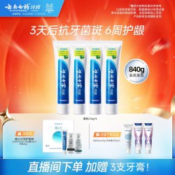 云南白药 牙膏清洁经典薄荷清新护龈