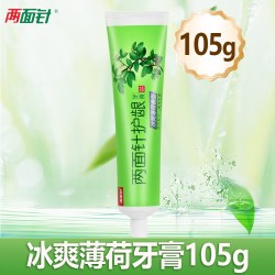 两面针 护龈牙膏200g冰爽薄荷清新口气清香果橙清火中药护龈家庭装