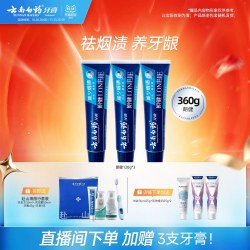 云南白药 牙膏清新口气护龈抗敏烟牙推荐官方正品