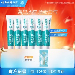 云南白药 牙膏益生菌益优冰柠薄荷香清新口气清洁口腔囤货装105g*6