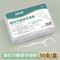对对乐 便携超细牙线棒牙签家用家庭装牙线袋装剔牙线牙缝口腔牙刷清洁
