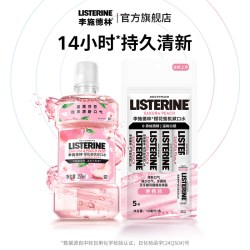李施德林 果味精油漱口水减少细菌温和清新便携男女