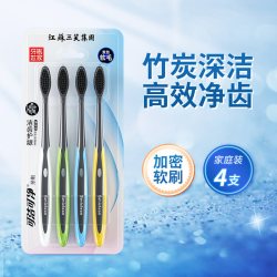 可净 三笑可洁可净商超同款竹炭软毛护龈男女软毛牙刷成人小头细毛4支