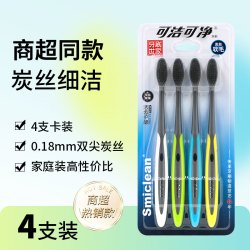 可净 可洁可净三笑竹炭细毛软毛牙刷成人家用4支家庭装男女情侣小刷头