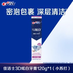 佳洁士 3D炫白口气清新减轻口臭全优7效牙膏成人去黄去渍官方正品