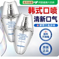 88VIP：韩姬莲 口喷口腔清新喷雾剂女持久型便携清新口气抑去除口臭留香款菌男士