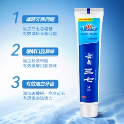 三七 云南三七牙膏口臭牙龈护理清火薄荷正品清新口气口腔中药牙齿防蛀