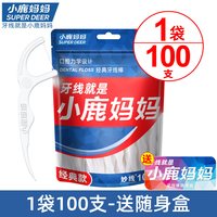 小鹿妈妈 经典牙线棒家庭装便携超细牙签线盒随身剔牙线棒 500支