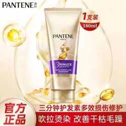 潘婷 三分钟护发素多效损伤修护180ml改善干枯毛躁发强韧秀发正品