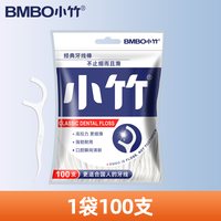 BMBO 牙线棒家庭装袋装牙线剔牙签线随身装牙缝清洁牙龈经典剔牙棒