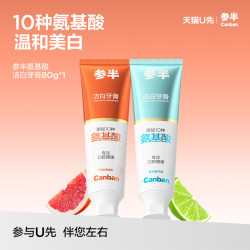 参半 10种氨基酸洁白牙膏温和洁白口腔护理80g