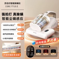 苏泊尔 ERC-TT12S 14KPa大吸力紫外线杀菌除螨仪