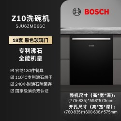 博世 智能 洗碗机